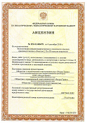 Лицензия на осуществление эксплуатации взрывопожароопасных и химически опасных производственных объектов I, II и III классов опасности