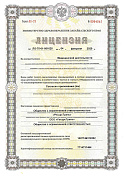 Лицензия на осуществление медицинской деятельности от 04.02.20
